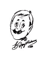 23 лютого - 60 років (1951) В. Дружиніну, запорізькому художнику – карикатуристу, графіку